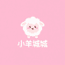 小羊城城女装严选