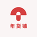 东北年货铺