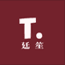 杜希尔廷笙酒类专卖店