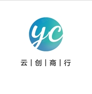 云创电子商贸商行