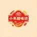 小年腊味坊