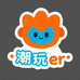 潮玩er