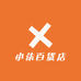 小柒百货店