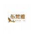 布梵雅窗帘工厂