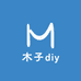 木子diy