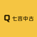 七言中古