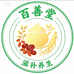 百善堂滋补养生店