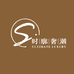 时廓奢潮