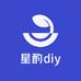 星酌diy