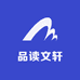 品读文轩图书