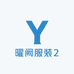 曜阙服装2
