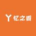 忆之香