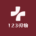 小料公主