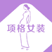 项格运动配件旗舰店