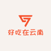 好吃在云南