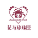 花与珍珠匣合肥之心城门店