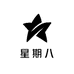 星期八户外53
