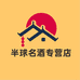 奇妙半球专营店