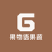 果物语果蔬