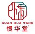 惯华堂