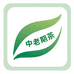 中老期茶叶研究中心