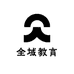 全域教育