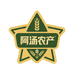 阿汤农产优品铺子