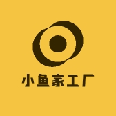 小鱼家工厂