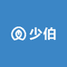 少伯文化