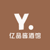 亿品酱酒馆