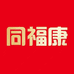 同福康冲饮旗舰店