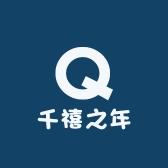 千禧之年SZ分店