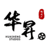 华昇影视企业店