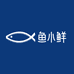 鱼小鲜生鲜
