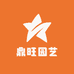 鼎旺园艺
