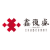 鑫复盛周钦公流亭猪蹄企业店