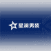 星澜男装优选店