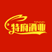 特府酒业