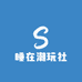 睡在潮玩社