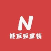 能豆豆童装