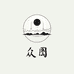 众图严选