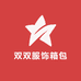 双双服饰箱包馆