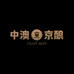 中澳京酿北京文强世纪商贸有限公司酒类专卖店