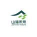 山海未来山味甄选