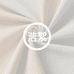 浩絮居家布艺旗舰店