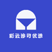 彩云追月优选