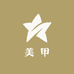 丸子设计美甲穿戴甲