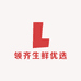领齐生鲜优选