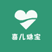喜儿珠宝甄选
