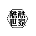 酷酷世家北京店
